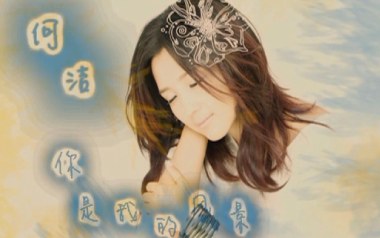 你是我的风景吉他谱_何洁_C调指法简单版_图片六线谱