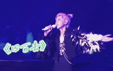 四百击吉他谱_王源_C调指法扫弦版弹唱谱_图片六线谱