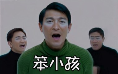 笨小孩吉他谱_刘德华_G调原版弹唱谱_图片六线谱