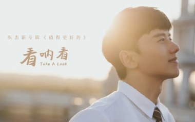 看呐看吉他谱_张杰_C调原版弹唱谱_图片六线谱