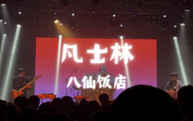 凡士林吉他谱_八仙饭店_F调指法扫弦版_图片六线谱