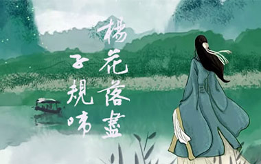 杨花落尽子规啼吉他谱_黄诗扶_G调指法弹唱谱_图片六线谱