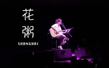 长岛吉他谱_花粥_G调指法原版弹唱谱_图片六线谱