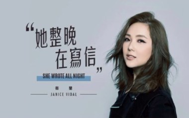 她整晚在写信吉他谱_卫兰_E调指法弹唱谱_图片六线谱