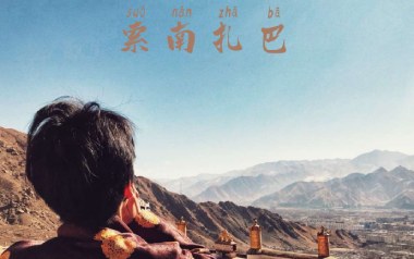 索南扎巴吉他谱_风子_C调指法弹唱谱_图片六线谱