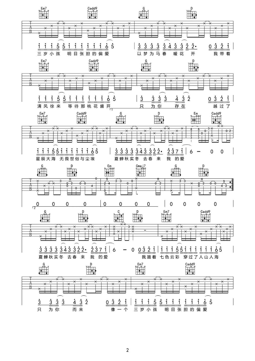 以梦为马吉他谱2-赖湘文