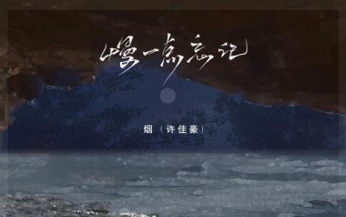 慢一点忘记吉他谱_(烟)许佳豪_G调原版弹唱谱_图片六线谱