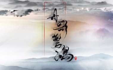 丹歌惊鸿吉他谱_坡上村_F调指法弹唱谱_图片六线谱