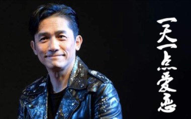 一天一点爱恋吉他谱_梁朝伟_D调原版弹唱谱_图片六线谱