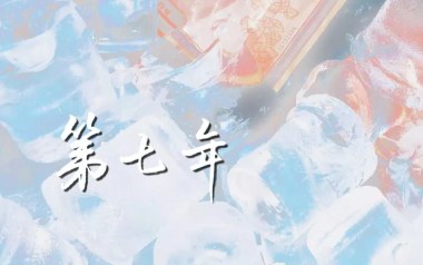 第七年吉他谱_陈亦洺_G调指法弹唱谱_图片六线谱