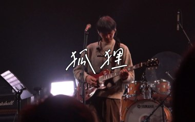 狐狸吉他谱_万晓利_G调指法原版弹唱谱_图片六线谱