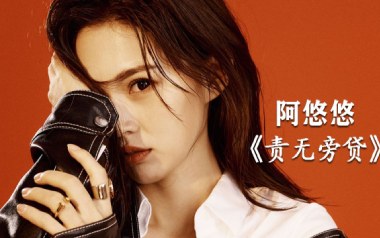 责无旁贷吉他谱_阿悠悠_C调指法原版弹唱谱_图片六线谱