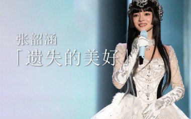 遗失的美好吉他谱_张韶涵_G调指法简单版_图片六线谱