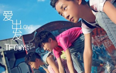 爱出发吉他谱_Tfboys_C调指法简单版弹唱谱_图片六线谱