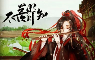 不羡明月知吉他谱_封茗囧菌_D调原版弹唱谱_图片六线谱