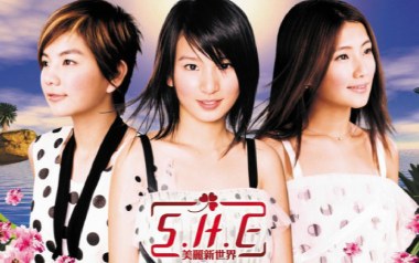 美丽新世界吉他谱_S.H.E_C调指法扫弦版_图片六线谱