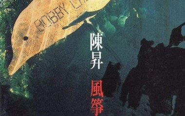 风筝吉他谱_陈升_D调指法原版弹唱谱_图片六线谱