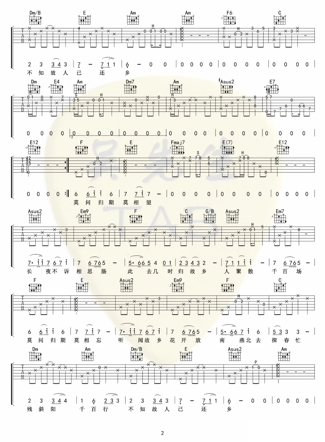 欲还乡吉他谱2-倪健