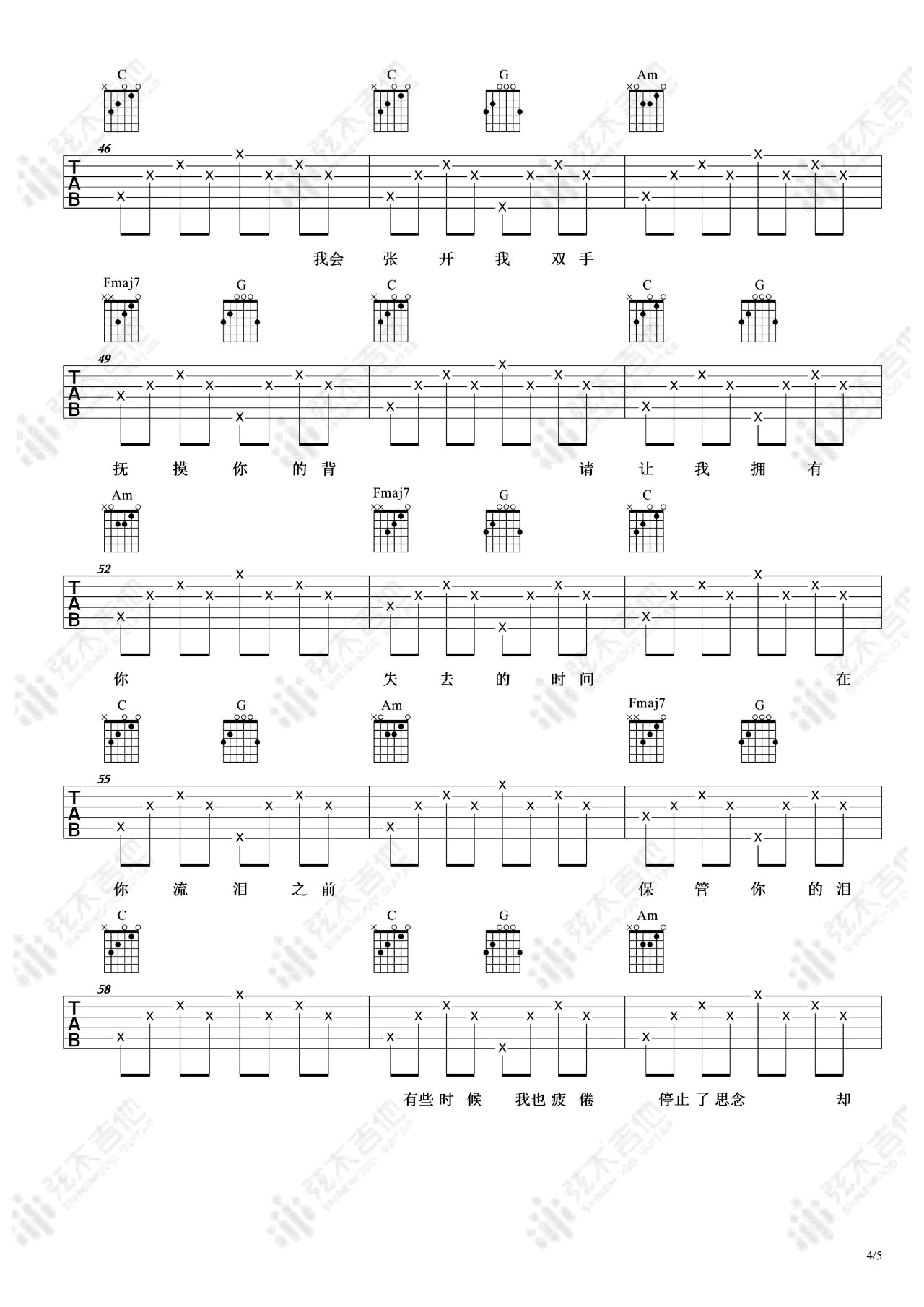 寻人启事吉他谱4-徐佳莹