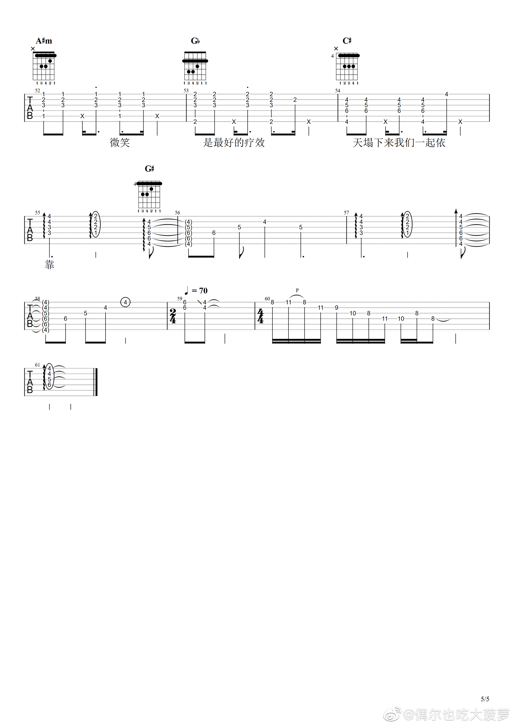 阳光的陪伴吉他谱5-杨芸晴