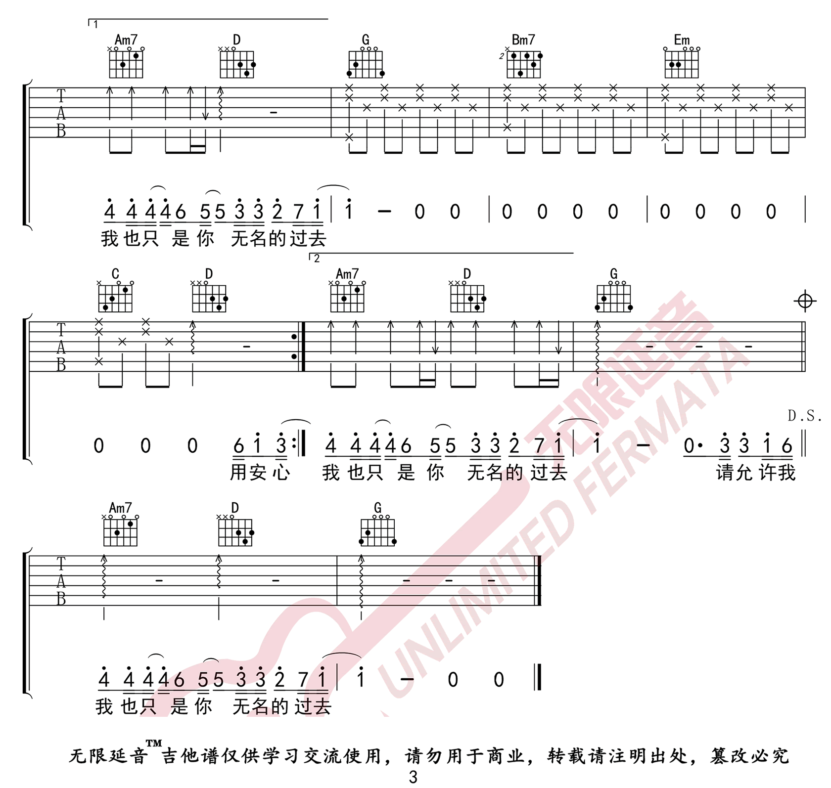 暗示分离吉他谱3-en