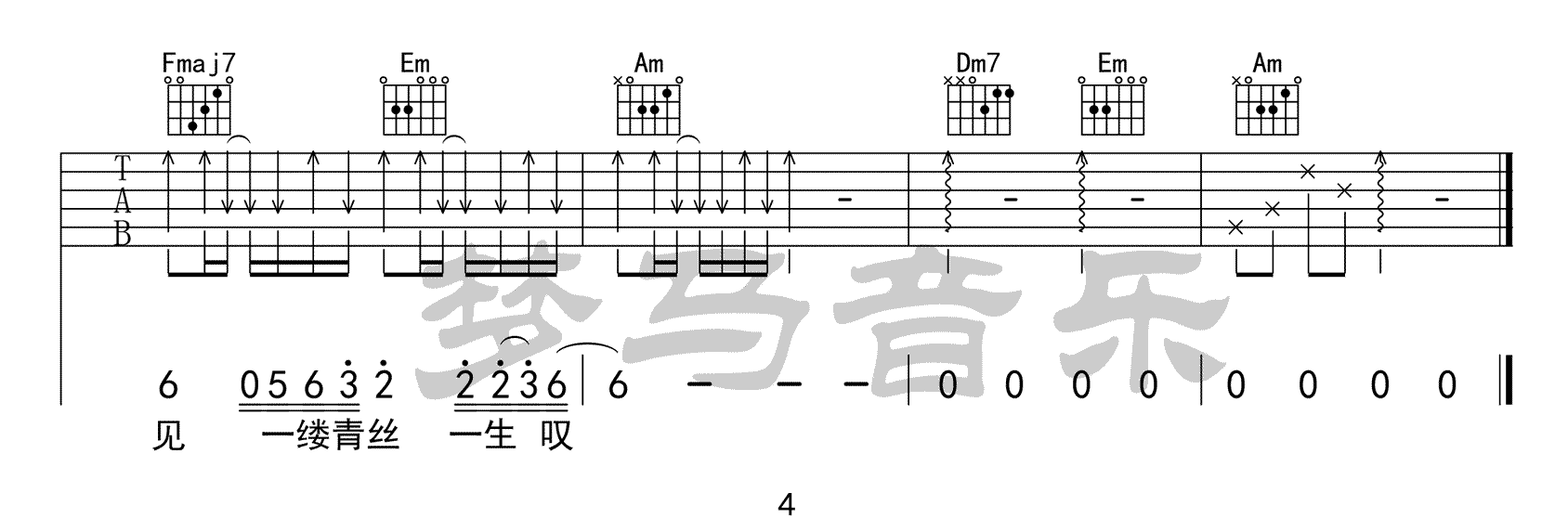 青丝吉他谱4-等什么君