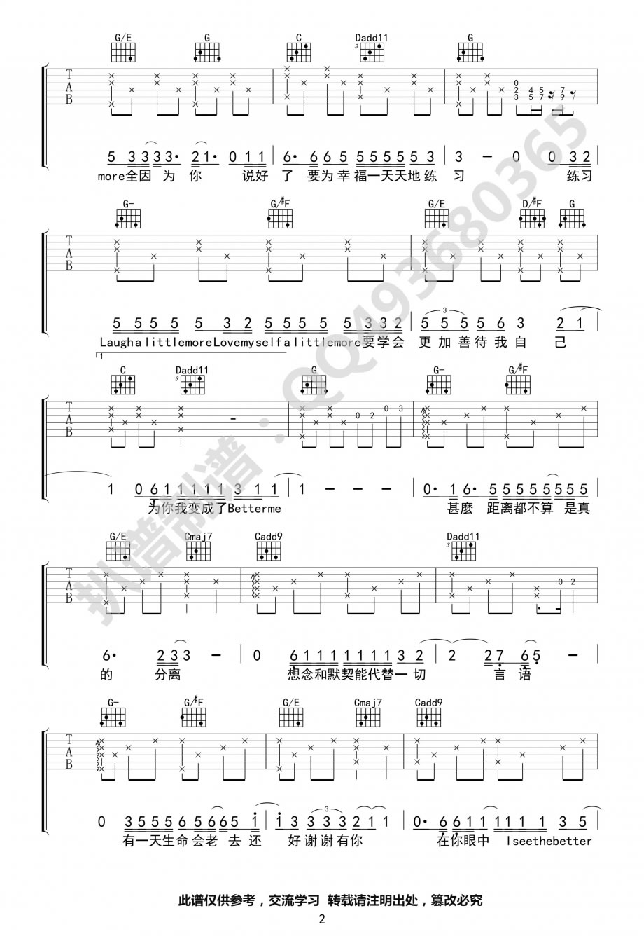 Better-Me吉他谱2-薛凯琪