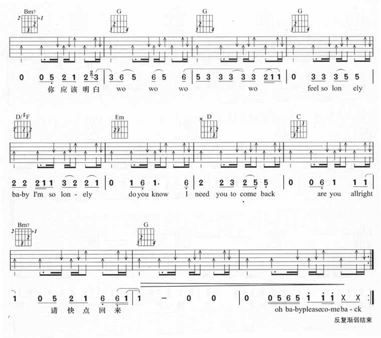 无心伤害吉他谱5-杜德伟