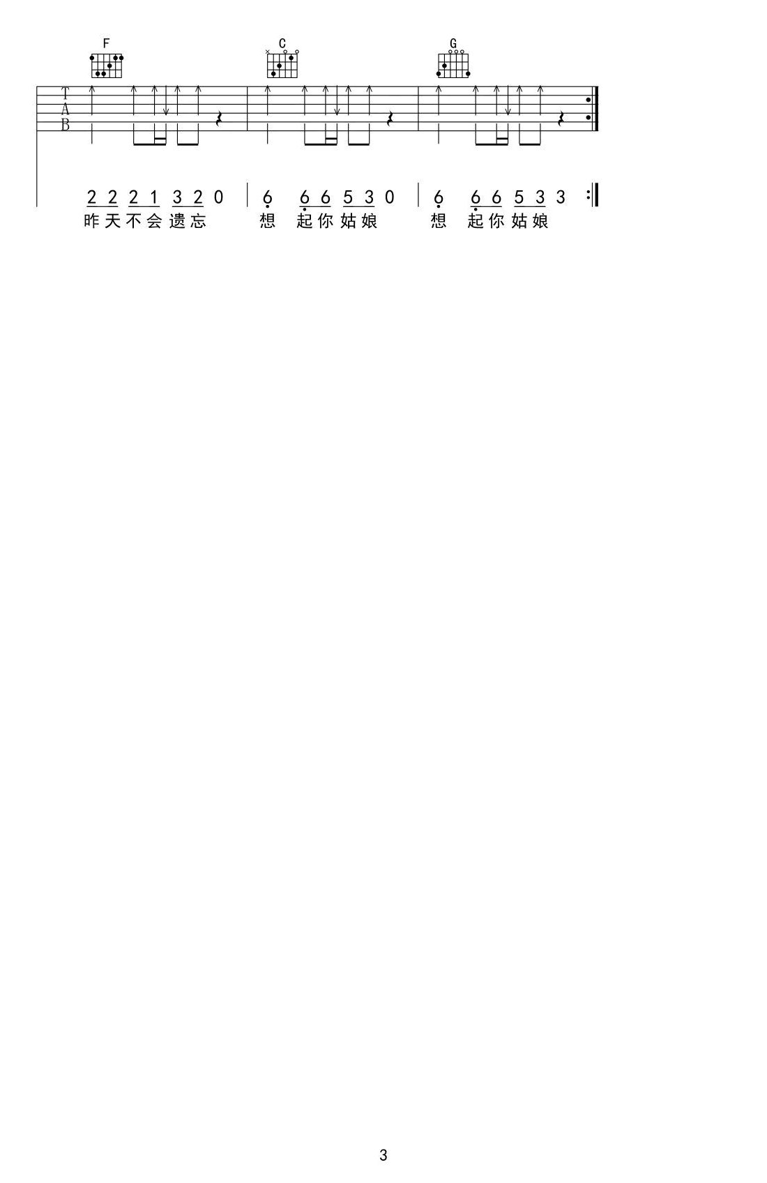 9277吉他谱3-深七