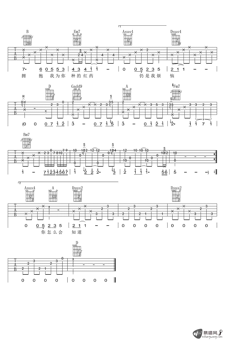 一眼云烟吉他谱3-回音哥