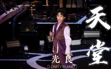 天堂吉他谱_光良_C调指法原版弹唱谱_图片六线谱