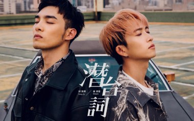 潜台词吉他谱_邱锋泽/黄伟晋_G调原版弹唱谱_图片六线谱