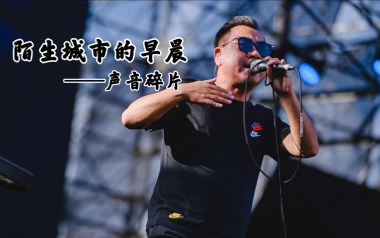 陌生城市的早晨吉他谱_声音碎片_D调原版_图片六线谱