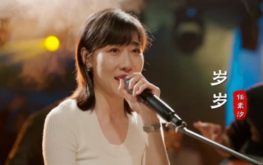岁岁吉他谱_任素汐_C调指法原版弹唱谱_图片六线谱