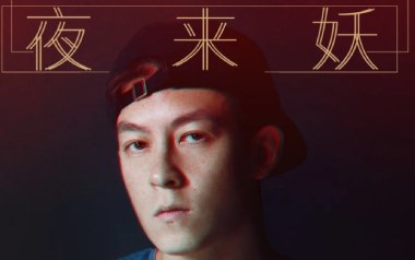 夜来妖吉他谱_陈冠希_G调拍弦版弹唱谱_图片六线谱