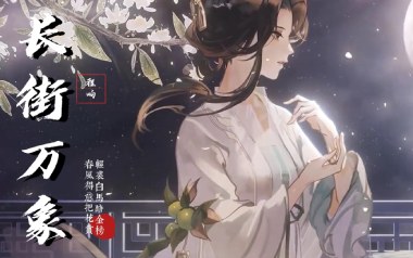 长街万象吉他谱_程响_C调指法简单版弹唱谱_图片六线谱