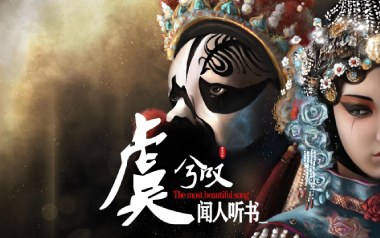虞兮叹吉他谱_闻人听书_G调原版弹唱谱_图片六线谱