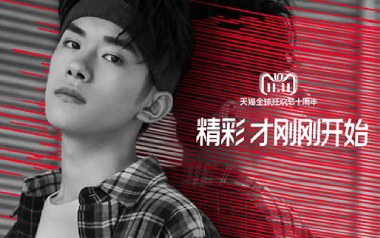 精彩才刚刚开始吉他谱_易烊千玺_G调指法_图片六线谱