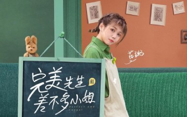 完美先生和差不多小姐吉他谱_花粥_C调弹唱谱_图片六线谱