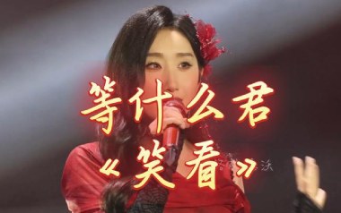 笑看吉他谱_等什么君_C调指法原版弹唱谱_图片六线谱