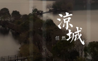 凉城吉他谱_任然_G调指法原版弹唱谱_图片六线谱