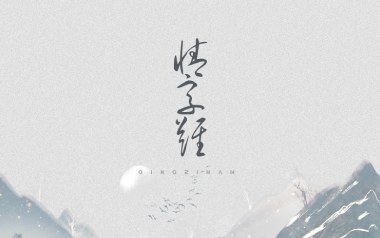 情字难吉他谱_王巨星_G调指法原版弹唱谱_图片六线谱