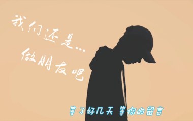 我们还是做朋友吧吉他谱_杨振宇_C调指法_图片六线谱