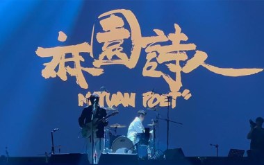 来年我风中你吉他谱_麻园诗人_G调指法弹唱谱_图片六线谱