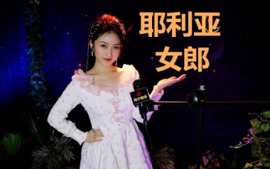 耶利亚女郎吉他谱_童安格_C调指法弹唱谱_图片六线谱