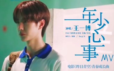 年少心事吉他谱_王一博_C调指法弹唱谱_图片六线谱