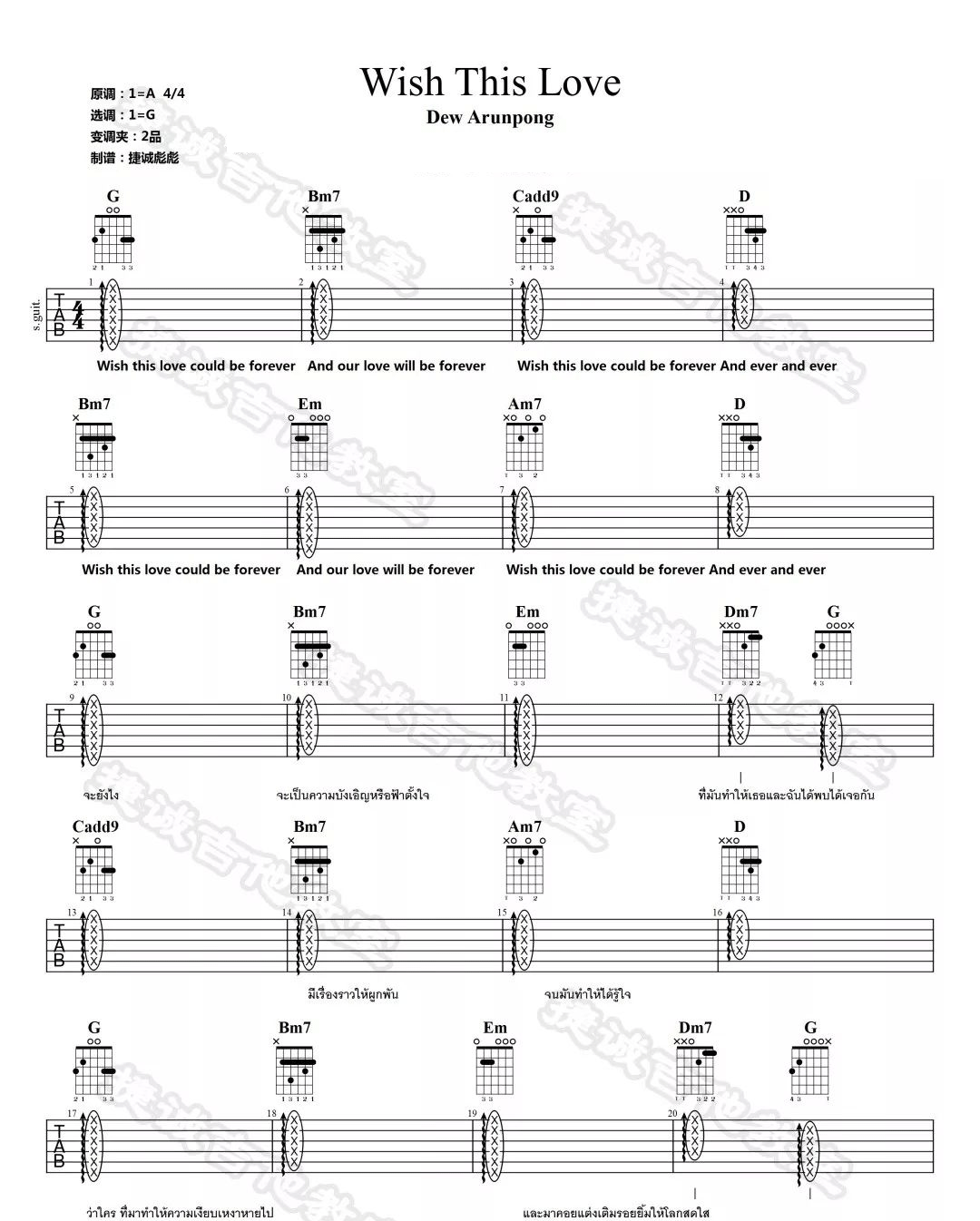 Wish-This-Love2吉他谱1-Dew-Arunpong