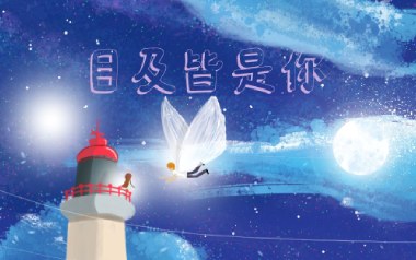 目及皆是你吉他谱_小蓝背心_G调原版弹唱谱_图片六线谱