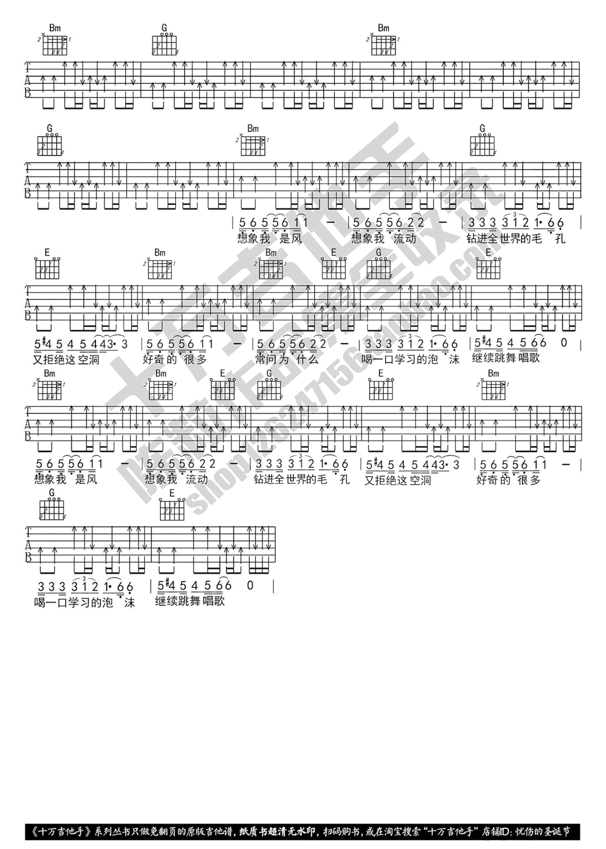 大自在吉他谱2-陈粒