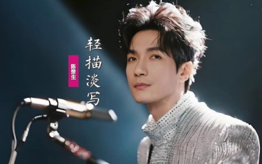 轻描淡写吉他谱_陈楚生_G调原版弹唱谱_图片六线谱